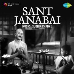 Ved Shastra Kah Rahe Pukar - Sant Janabai