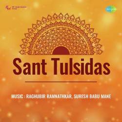 Sukh Swamini Tu Adhidevta - Sant Tulsidas