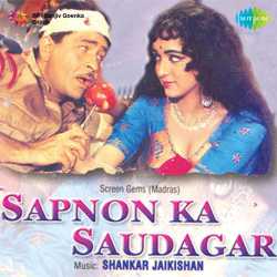 Maar Doongi Chakkoo - Sapnon Ka Saudagar