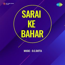 Gaye Jawani Jhum Jhum Kar Gaye - Sarai Ke Bahar