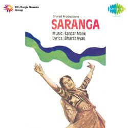 Aa Aaja Mere Saathi Aaja - Saranga