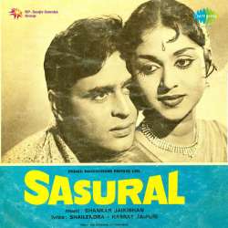 Apni Ulfat Pe Zamane Ka - Sasural