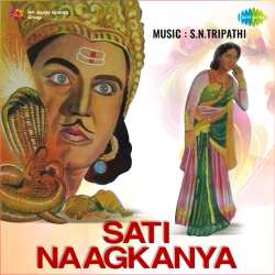 Ab Tere Haath Re Aarti - Sati Naagkanya