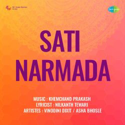Jag Mein Koi Na Mera Prabhu Ji - Sati Narmada
