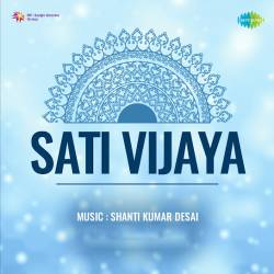 Aaj Milan Teohar Tumhara - Sati Vijaya