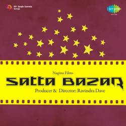 Chandi Ke Chand Tukdon Ke Liye - Satta Bazar