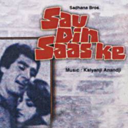Maha Chalu Hai - Sau Din Saas Ke