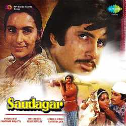 Door Hai Kinara - Saudagar