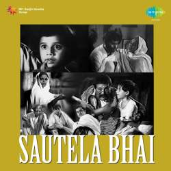 Ab Laagi Nahin Chhute Rama - Sautela Bhai