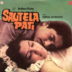 Baaje Re Payaliya Tori Chham - Sautela Pati