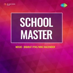 Aao Bahen Bhai Aaj Ghadi Aayi - School Master