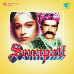 Sab Din Hot Na Ek Saman - Senapati