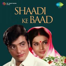 Soja Re Soja Soja Re - Shaadi Ke Baad