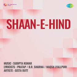 Main Dwar Pe Teri Aai - Shaan E Hind