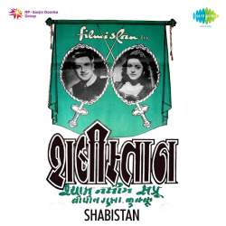 Hai Yeh Mausam E Bahar - Shabistan