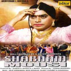 Aaja Re Nidiya Rani Loori - Shabnam Mousi