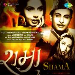 Dhadakte Dil Ki Tamanna - Shama