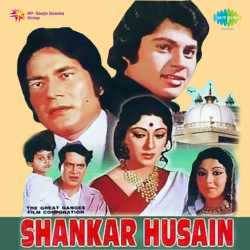 Aap Yun Faaslon Se - Shankar Husain