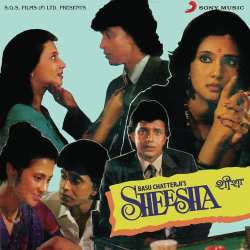 15 December Dialogue - Sheesha
