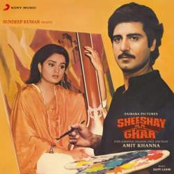 Chala Hai Balamwa - Sheeshay Ka Ghar