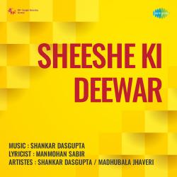 Dil Ki Lagi Ko Koi Na Jane - Sheeshe Ki Deewar