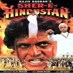 Mujhe Kambal Mangade - Sher E Hindustan