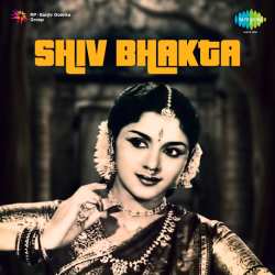 Bhagwan Tera Pyar Hai - Shiv Bhakta