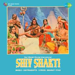 Main Hoon Badi Dukhiyari - Shiv Shakti