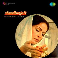 Hai Bada Natkhat Shaitan - Shradhanjali