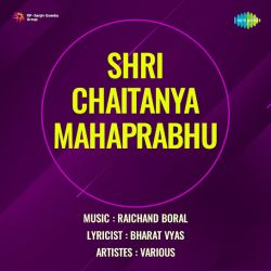 Kadamb Ki Chhaon Gokul Gaon - Shri Chaitanya Mahaprabhu