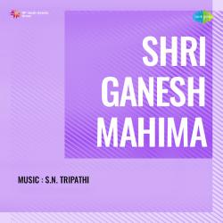 Hey Ganesh Jai Ganesh - Shri Ganesh Mahima