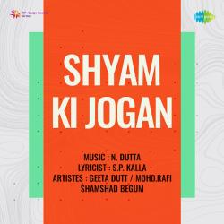 Meri Zindagi Ka Tamasha Ban Ke - Shyam Ki Jogan
