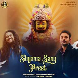 Shyama Sang preet - Shyama Sang Preet