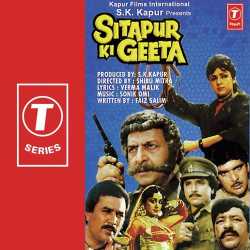 Hum Jo Kuchh Karne Aaye - Sitapur Ki Geeta