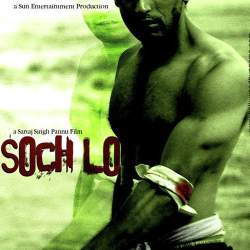 Dedh Inch Oopar Honeymoon - Soch Lo