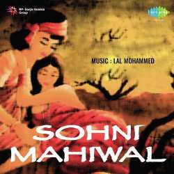 Dekh Kar Surat Tumhari - Sohni Mahiwal
