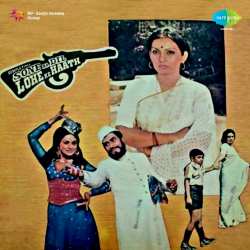 Aaya Re Aaya Khilonewala Aaya - Sone Ka Dil Lohe Ke Haath