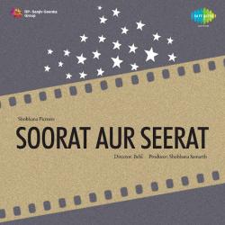Bahut Diya Denewale Ne Tujhko - Soorat Aur Seerat