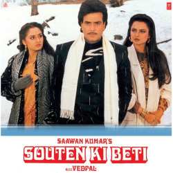 Barah Mahine Line Maari - Souten Ki Beti
