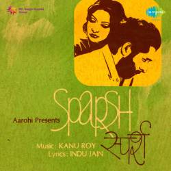 Geeton Ki Duniya Men Sargam - Sparsh