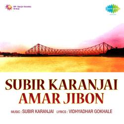 Aala Vasant Ratu Aala - Subhadra Haran Mar