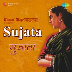 Bachpan Ke Din - Sujata