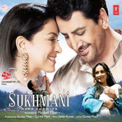 Fauji Vardi - Sukhmani