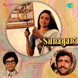 Ansoo Bhi Hai Khushiyan Bhi Hai - Sunayana