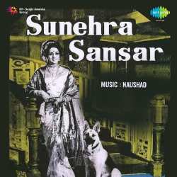 Babul Ke Ghar Ke Baad - Sunehra Sansar