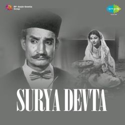 O Bedardi Jane De - Surya Devta