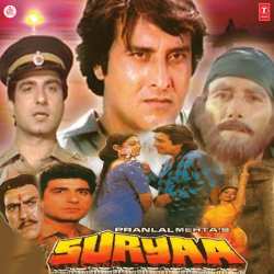 Aa Bhagwan Ke Ghar Aa - Suryaa