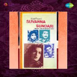 Chanda Se Pyara - Suvarna Sundari