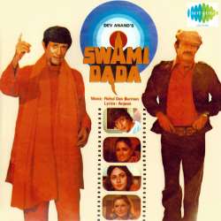 Ek Roop Kai Naam - Swami Dada