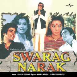 Aag Hai Lagi Hui - Swarag Narak